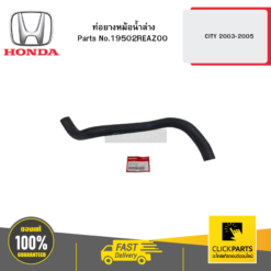 ท่อยางหม้อน้ำล่าง CITY 2003-2005 HONDA #19502REAZ00