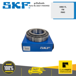 ล้อหลัง HINO FL/FM/RWO/32217 SKF #32217VA6482