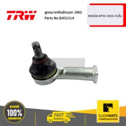 ลูกหมากคันชักนอก 2WD MAZDA BT50 2006 ตัวสั้น ของแท้ เบิกศูนย์ TRW #BJO231A