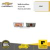 CHEVROLET #42371694 ไฟเลี้ยวข้างบังโคลน ด้านขวา (R) SONIC  ของแท้ เบิกศูนย์