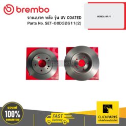 จานเบรก หลัง รุ่น UV COATED HONDA HR-V BREMBO #SET-08D32611(2)