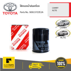 ไส้กรองน้ำมันเครื่อง CAMRY/ ALTIS/COROLLA ของแท้ เบิกศูนย์ TOYOTA #90915YZZE2