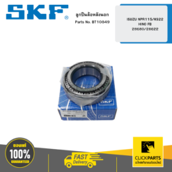 ลูกปืนล้อหลังนอก ISUZU NPR115/KS22/HINO FB/28680/28622 SKF #BT10849