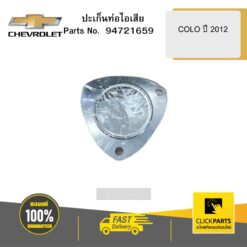 ปะเก็นท่อไอเสีย COLO ปี2012 CHEVROLET #94721659