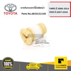 ยางกันกระแทกโช๊คอัพหน้า YARIS 2006-2014 ,VIOS 2007-2010 ของแท้ เบิกศูนย์ TOYOTA #4833152100