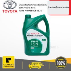 น้ำมันเครื่องกึ่งสังเคราะห์ 10W30 / API SN เบนซิน (4 ลิตร) #Clickparts ของแท้ เบิกศูนย์ TOYOTA #888084675