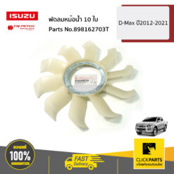 พัดลมหม้อน้ำ 10 ใบ D-Max ปี2012-2021 ของแท้ เบิกศูนย์ ISUZU #898162703T