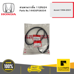 สายพานราวลิ้น 112RU24 VTI Accord 1994-2001 HONDA #14400P0A004