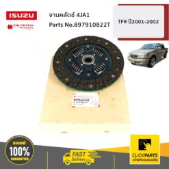 จานคลัตช์ 4JA1 TFR ปี2001-2002 ของแท้ เบิกศูนย์ ISUZU #897910822T