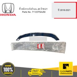 HONDA 71123T5AJ50 คิ้วหน้ากระจังตัวบน JA 18-21