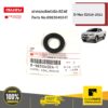 ISUZU #898304024T ฝาครอบซีลหัวฉีด เครื่อง 1.9 D-Max  ปี2016-2021 ของแท้ เบิกศูนย์