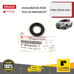 ฝาครอบซีลหัวฉีด เครื่อง 1.9 D-Max ปี2016-2021 ของแท้ เบิกศูนย์ ISUZU #898304024T
