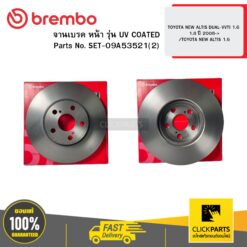 จานเบรค หน้า รุ่น UV COATED TOYOTA NEW ALTIS DUAL-VVTI 1.6 1.8 ปี 2008-> /TOYOTA NEW ALTIS 1.6 BREMBO #SET-09A53521(2)
