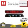 ISUZU #8973816290 ไฟเบรคที่หลังคา สีแดง  D-MAX ปี2003-2011 ของแท้ เบิกศูนย์