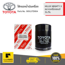 ไส้กรองน้ำมันเครื่อง รูเล็ก MTX TOYOTA HILUX MITHY X, 3L/5L ของแท้ เบิกศูนย์ TOYOTA #90915TD004