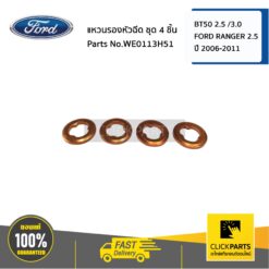 แหวนรองหัวฉีด BT50 , FORD RANGER ปี 2006-2011 ของแท้ เบิกศูนย์ FORD #SET-WE0113H51(4ชิ้น)
