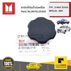 ฝาปิดที่เติมน้ำมันเครื่อง(มีโอริง) TFR มังกร / D-Max ปี2003-2006 ของแท้ เบิกศูนย์ ISUZU #8979125430