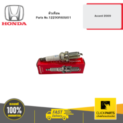 หัวเทียน Accord 2009 HONDA #12290R60U01