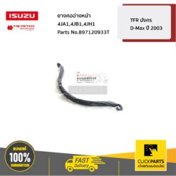 ยางคออ่างหน้า 4JA1,4JB1,4JH1 TFR มังกร /D-Max ปี 2003 ของแท้ เบิกศูนย์ ISUZU #897120933T