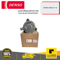 มอเตอร์พัดลม(MOTOR CON) TOYOTA VIOS 45851 04W DENSO #AE1680002680