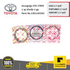แหวนลูกสูบ STD 2TRFE 1 ชุด สำหรับ 4 สูบ VIGO FORTUNER VENTURY 2.7 ทุกปี ของแท้ เบิกศูนย์ TOYOTA #130110C030