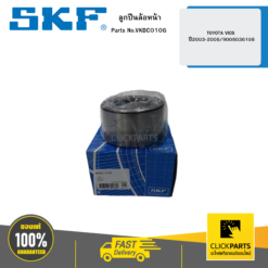 ลูกปืนล้อหน้า TOYOTA VIOS ปี2003-2006/9008036108 SKF #VKBC0106
