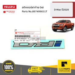 สติกเกอร์ฝาท้าย Ddi D-Max ปี2020 ของแท้ เบิกศูนย์ ISUZU #897499031T