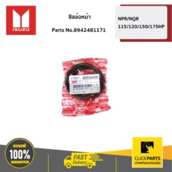ซีลล้อหน้า 115/120/150/175HP NPR/NQR ของแท้ เบิกศูนย์ ISUZU #8942481171