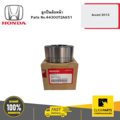 ลูกปืนล้อหน้า Accord 2013 HONDA #44300T2AA51