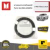 ISUZU #8981406850 ยางขอบกระจกบังลมหน้า  D-MAX ปี22012-2019 ของแท้ เบิกศูนย์