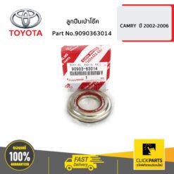 ลูกปืนเบ้าโช๊ค CAMRY ปี 2002-2006 ของแท้ เบิกศูนย์ TOYOTA #9090363014