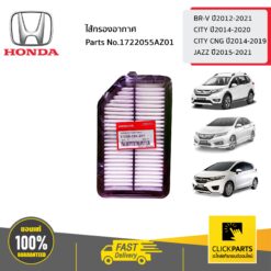 ไส้กรองอากาศ BR-V ปี12-21,CITY ปี14-20,CITY CNG ปี14-19,JAZZ ปี15-21 ของแท้ เบิกศูนย์ HONDA #1722055AZ01