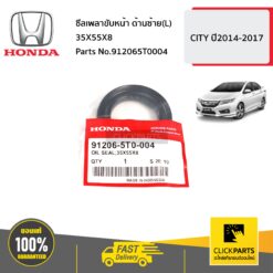 ซีลเพลาขับหน้า ด้านซ้าย(L) 35X55X8 CITY ปี2014-2017 ของแท้ เบิกศูนย์ HONDA #912065T0004