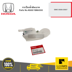 กระป๋องน้ำมันเบรค CIVIC 2006-2007 HONDA #46661SNA000