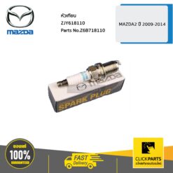 หัวเทียน ZJY618110 MAZDA2 ปี 2009-2014 ของแท้ เบิกศูนย์ MAZDA #Z6B718110