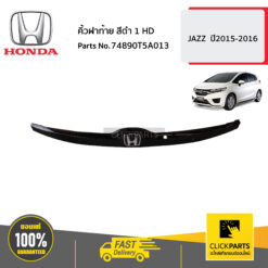 คิ้วฝาท้าย-ดำ 1 HD JAZZ ปี2015-2016 ของแท้ เบิกศูนย์ HONDA #74890T5A013