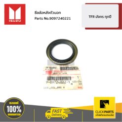 ซีลล้อหลังตัวนอก TFR มังกร ทุกปี ของแท้ เบิกศูนย์ ISUZU #9097240221