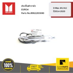 ประเก็นฝาวาล์ว EURO4 D-Max 4KJ/4JJ Euro4 ปี2014-2020 ของแท้ เบิกศูนย์ ISUZU #8982283690