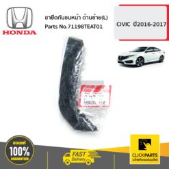ขายึดกันชนหน้า ด้านซ้าย(L) CIVIC ปี2016-2017 ของแท้ เบิกศูนย์ HONDA #71198TEAT01
