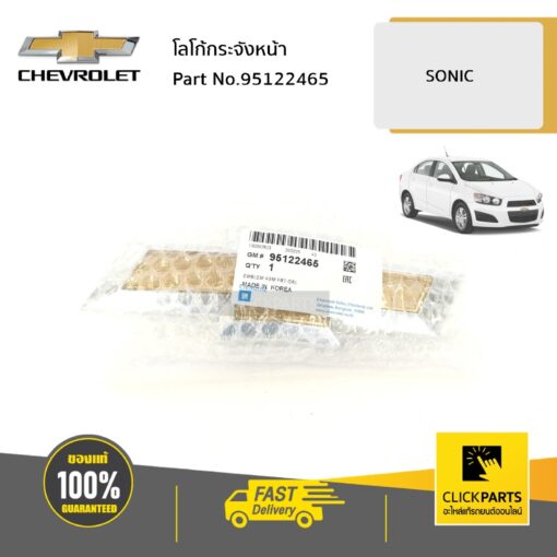 โลโก้กระจังหน้า SONIC ของแท้ เบิกศูนย์ CHEVROLET #95122465