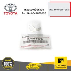 แหวนรองแป๊ปหัวฉีด VIGO 4WD ปี 2004-2015 ของแท้ เบิกศูนย์ TOYOTA #90430T0007