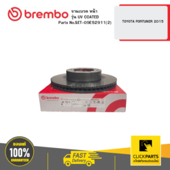 จานเบรก หน้า รุ่น UV COATED TOYOTA FORTUNER 2015 BREMBO #SET-09E52911(2)