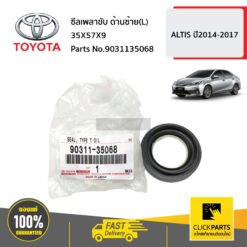 ซีลเพลาขับ ด้านซ้าย(L) 35X57X9 ALTIS ปี2014-2017 ของแท้ เบิกศูนย์ TOYOTA #9031135068