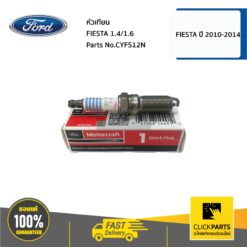 หัวเทียน (1 ชิ้น)FIESTA 1.4/1.6 FIESTA 2010-2014 ของแท้ เบิกศูนย์ FORD #CYFS12N