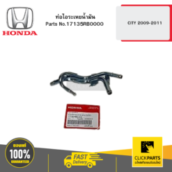 ท่อไอระเหยน้ำมัน CITY 2009-2011 HONDA #17135RB0000