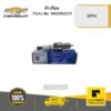 CHEVROLET 96990231 หัวเทียนSPIN