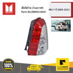 เสื้อไฟท้าย ด้านขวา(R) MU-7 ปี 2005-2013 ของแท้ เบิกศูนย์ ISUZU #8980014650