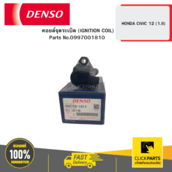 คอยล์จุดระเบิด (IGNITION COIL) HONDA CIVIC 12 -1.8 DENSO #997001810