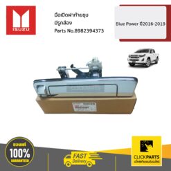 มือเปิดฝาท้ายชุบ มีรูกล้อง Blue Power ปี2016-2019 ของแท้ เบิกศูนย์ ISUZU #8982394373