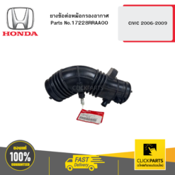 ยางข้อต่อหม้อกรองอากาศ CIVIC 2006-2009 HONDA #17228RRAA00